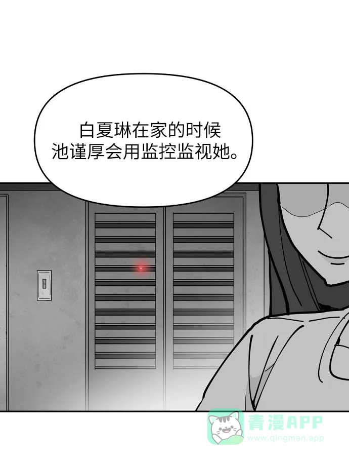 《永恒恋人》第21话 第55页