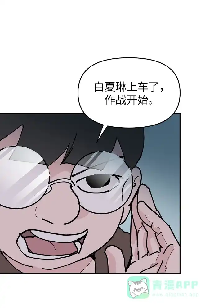 《永恒恋人》第21话 第60页