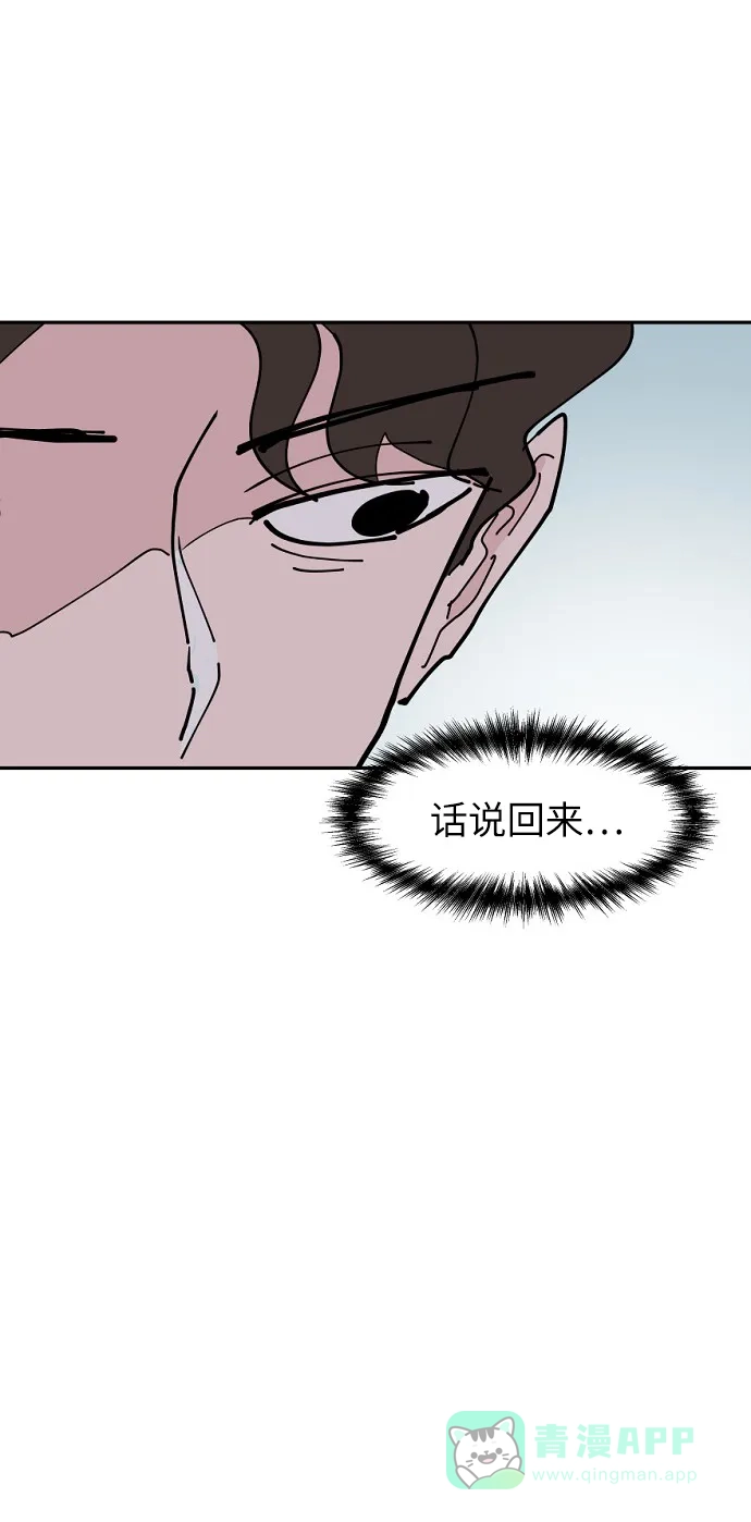 《永恒恋人》第21话 第36页