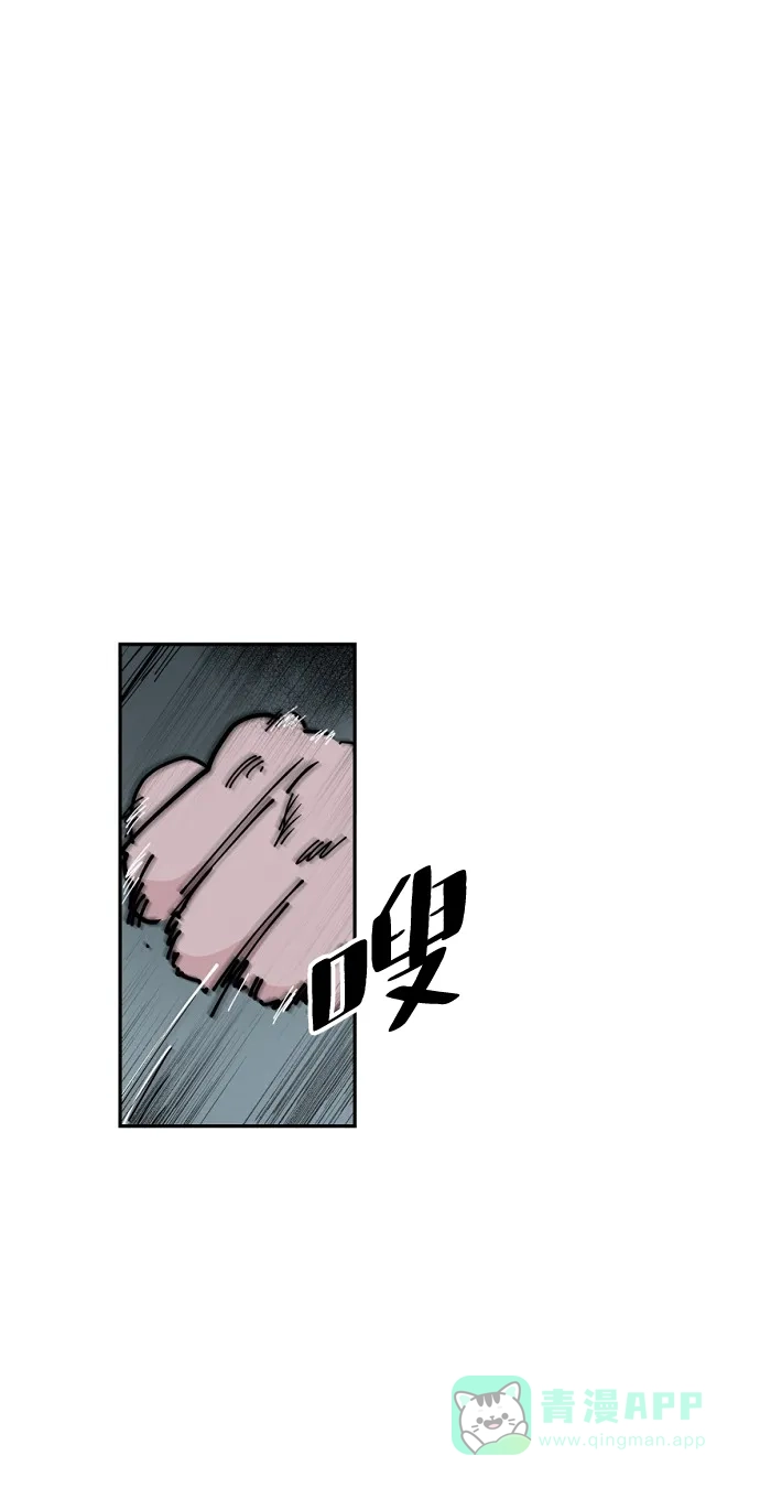 《永恒恋人》第21话 第5页