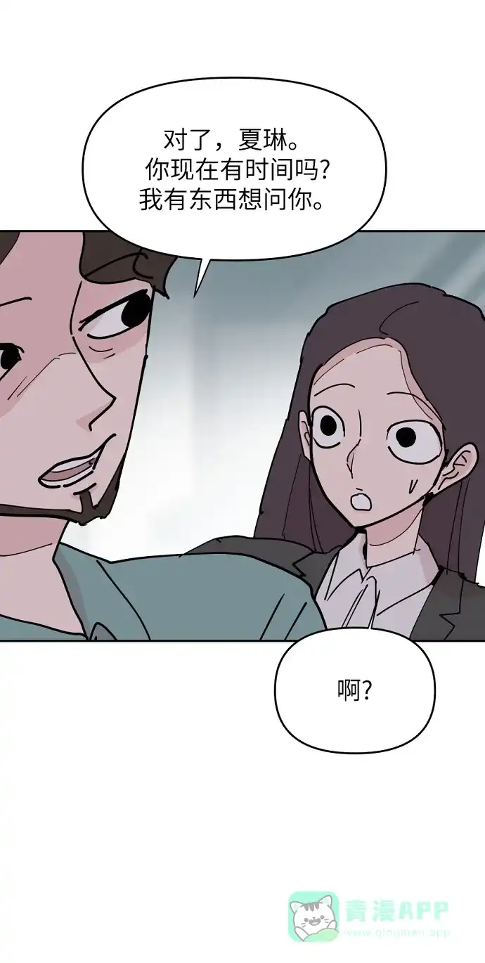 《永恒恋人》第22话 第48页