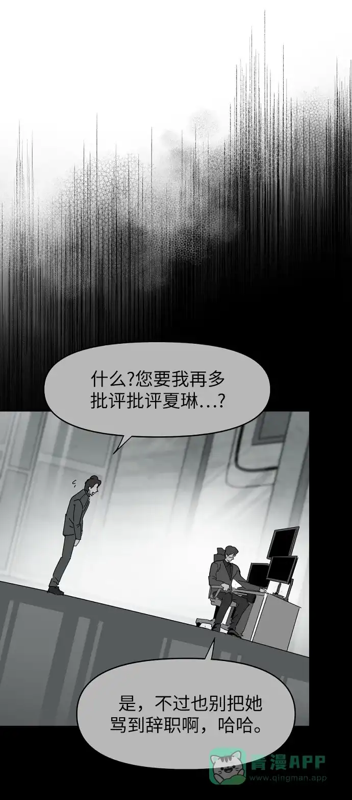 《永恒恋人》第22话 第59页