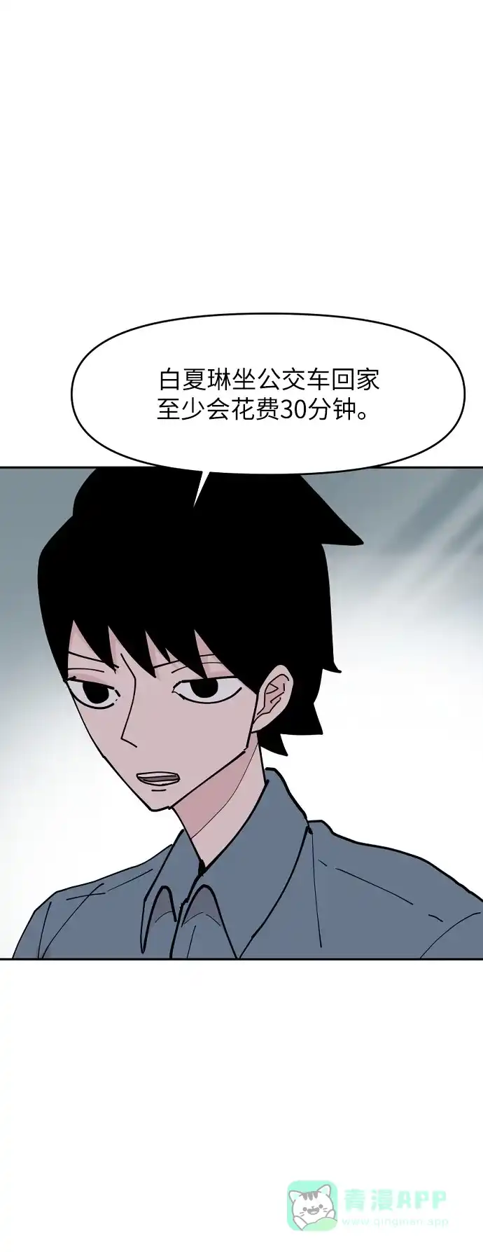 《永恒恋人》第22话 第14页