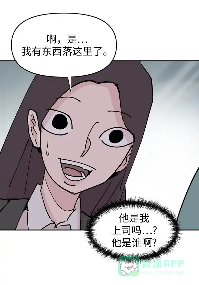 《永恒恋人》第22话 第44页