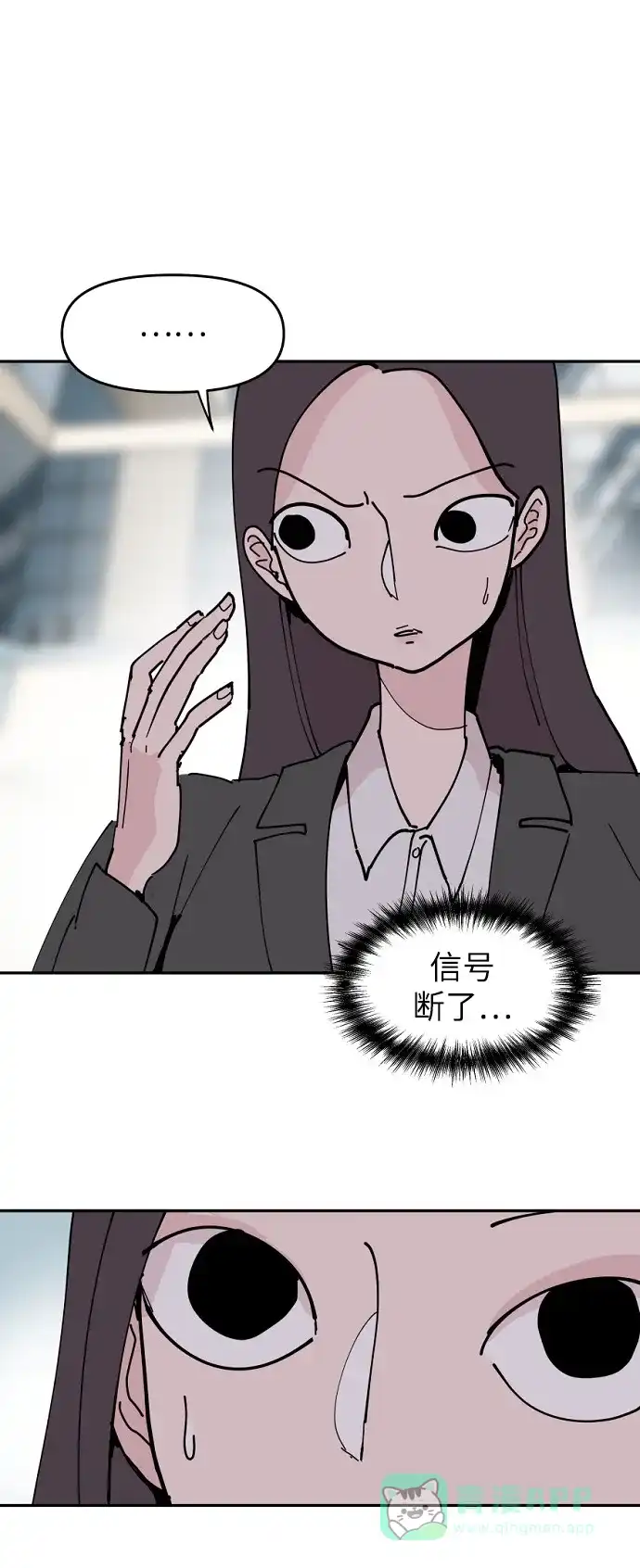 《永恒恋人》第22话 第23页