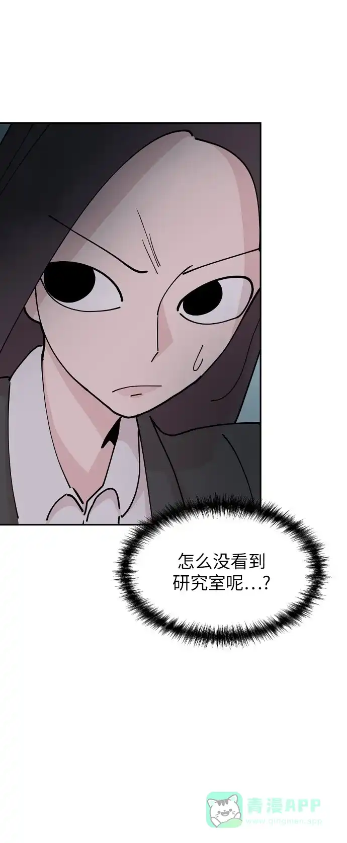 《永恒恋人》第22话 第40页
