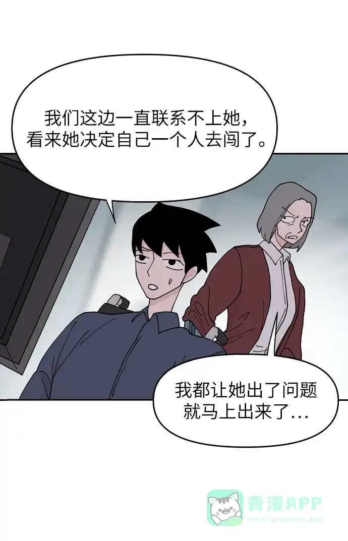 《永恒恋人》第22话 第35页