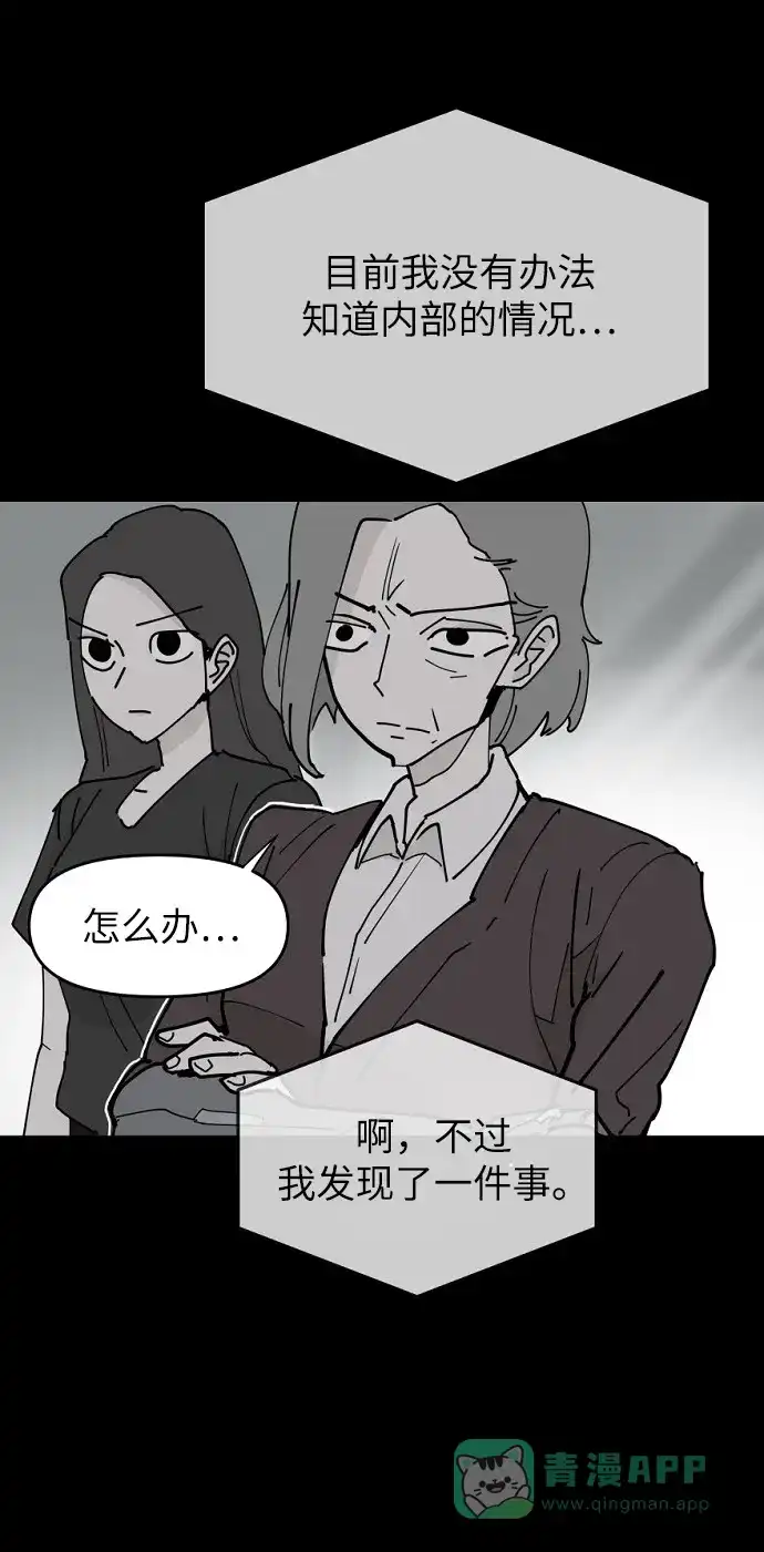 《永恒恋人》第22话 第5页