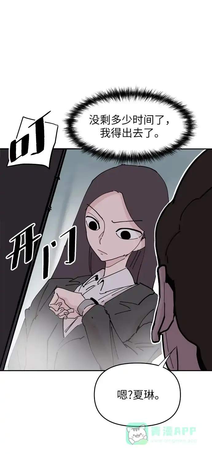 《永恒恋人》第22话 第42页