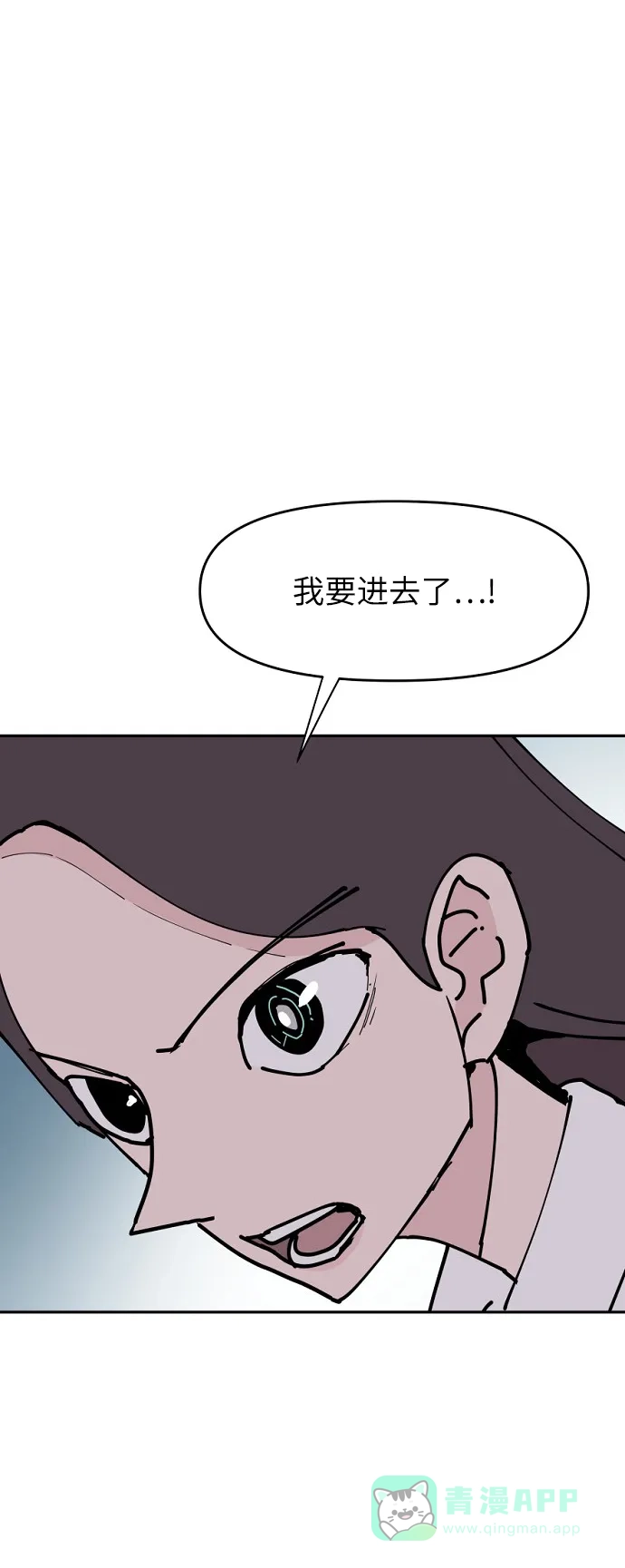 《永恒恋人》第22话 第16页