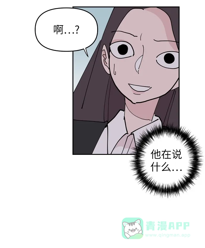 《永恒恋人》第22话 第62页