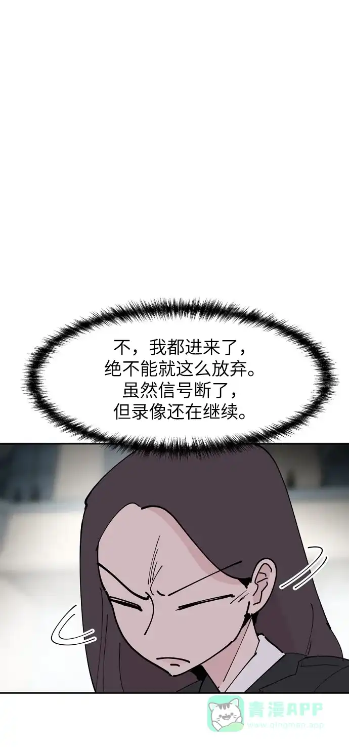 《永恒恋人》第22话 第26页