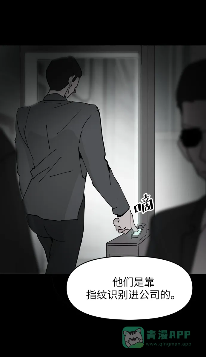 《永恒恋人》第22话 第6页