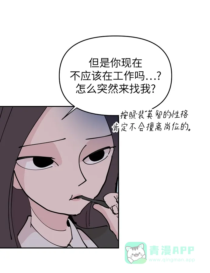 《永恒恋人》第23话 第39页