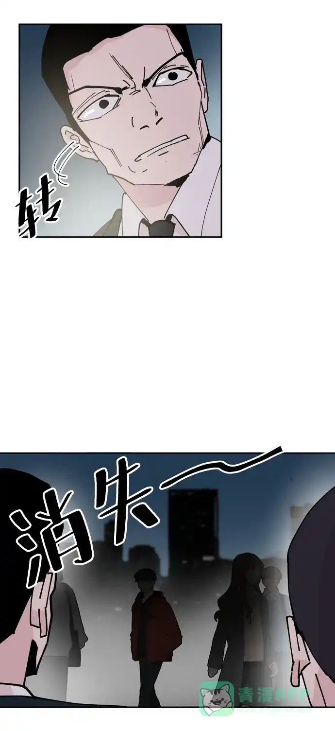 《永恒恋人》第23话 第34页