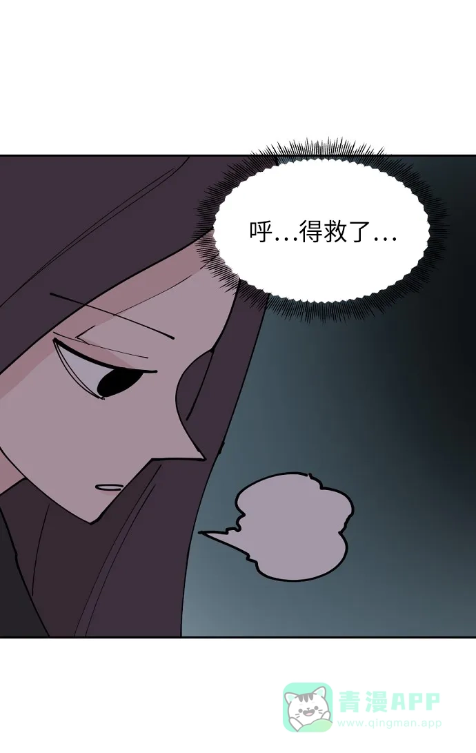 《永恒恋人》第23话 第48页