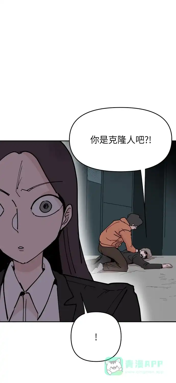 《永恒恋人》第23话 第59页