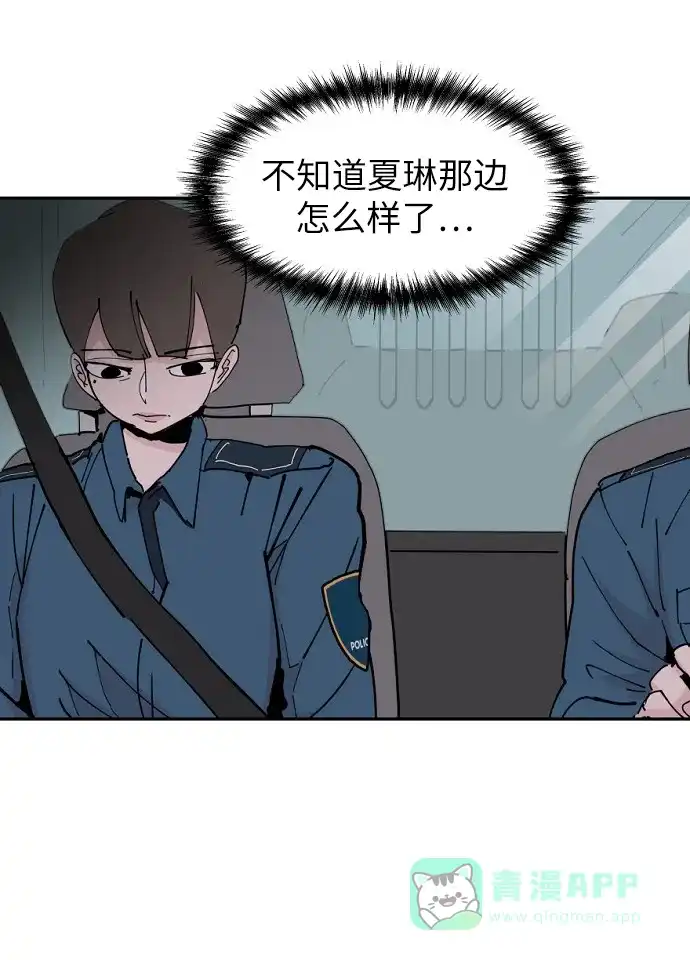 《永恒恋人》第23话 第3页