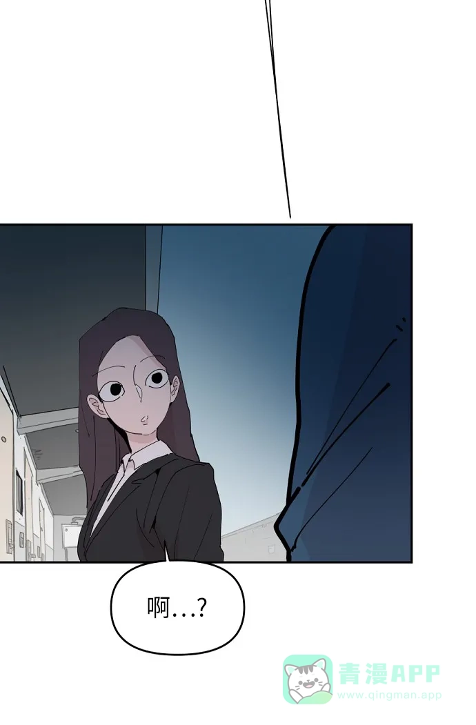 《永恒恋人》第23话 第14页