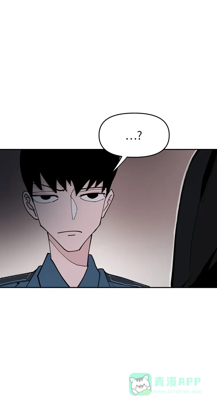 《永恒恋人》第23话 第45页