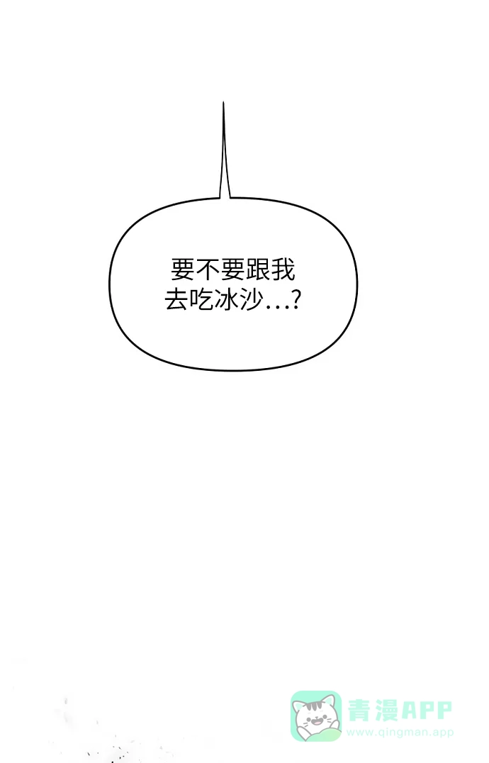 《永恒恋人》第23话 第16页