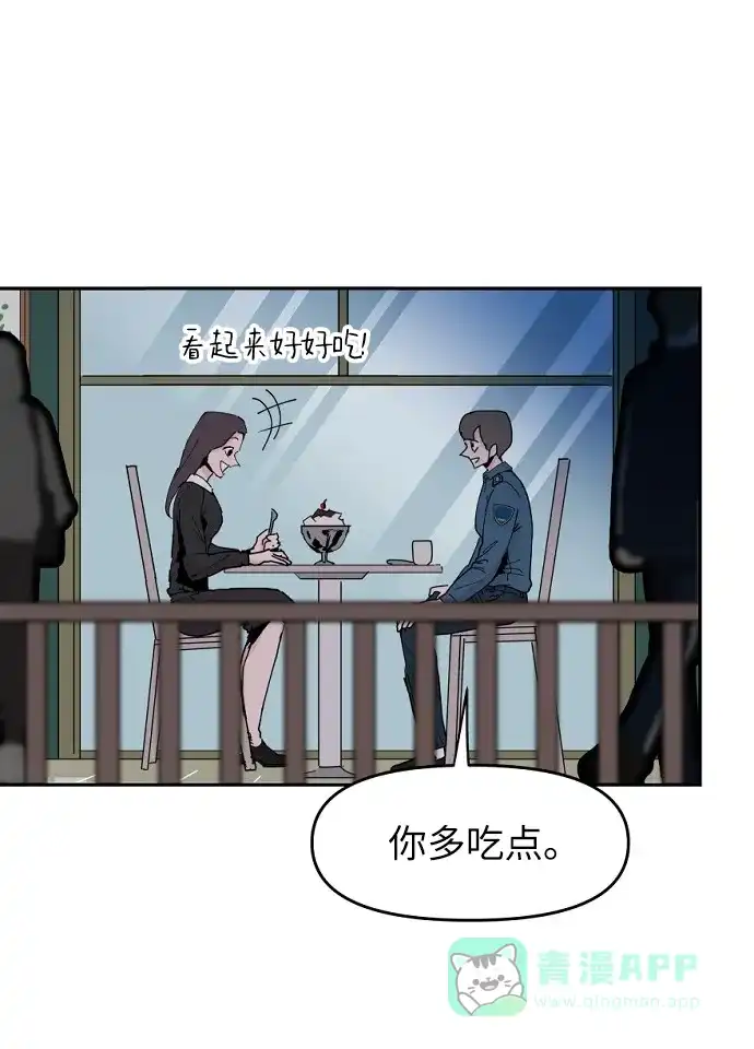 《永恒恋人》第23话 第38页