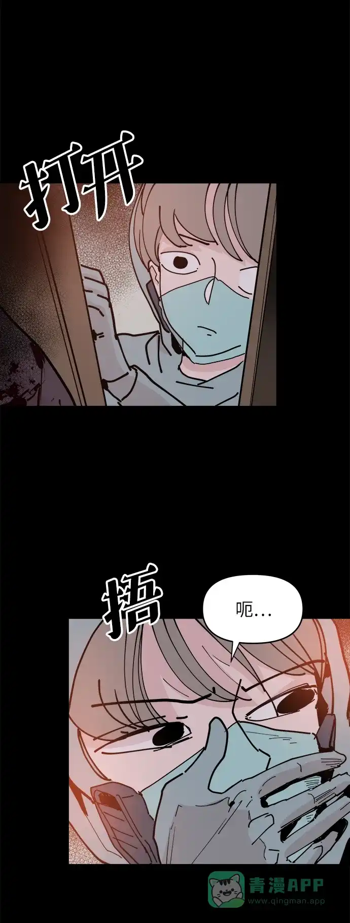 《永恒恋人》第24话 第51页