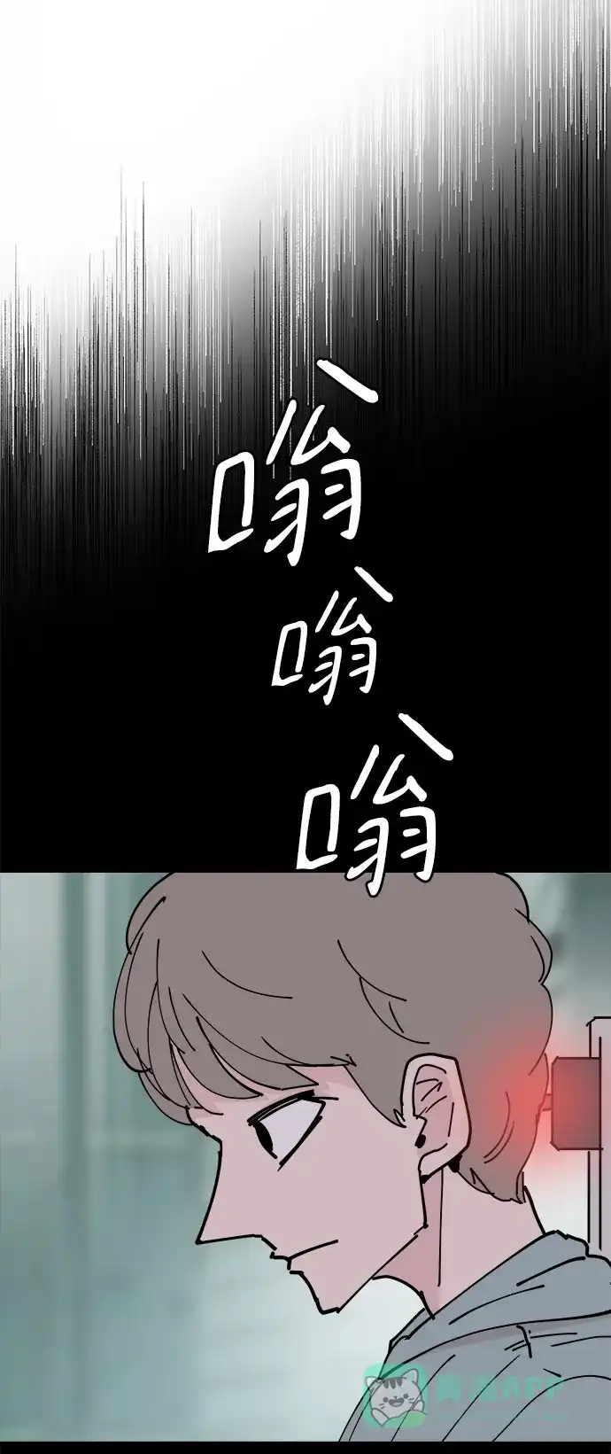 《永恒恋人》第24话 第11页