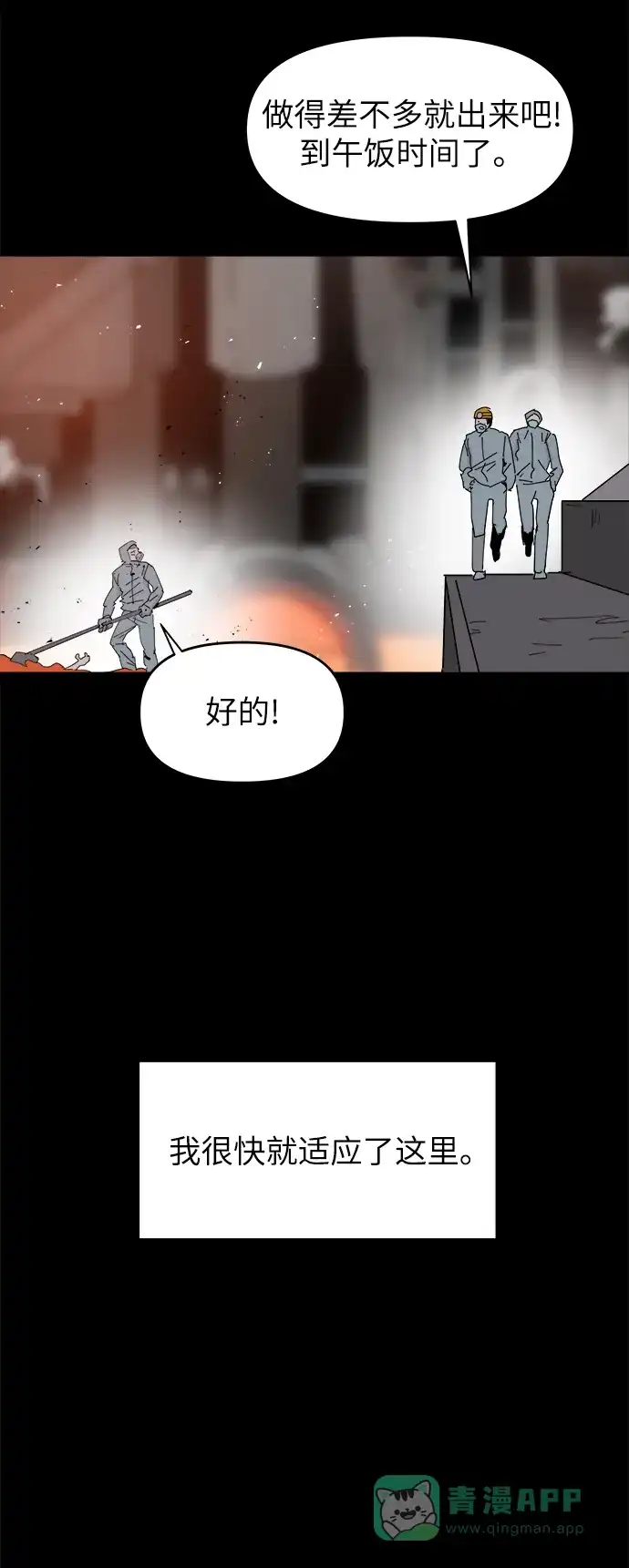 《永恒恋人》第24话 第36页