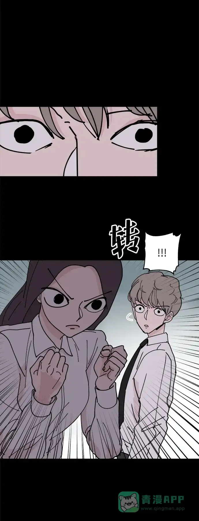 《永恒恋人》第24话 第54页