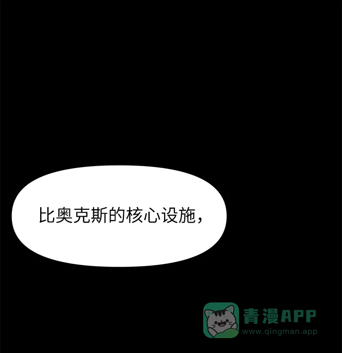 《永恒恋人》第24话 第21页