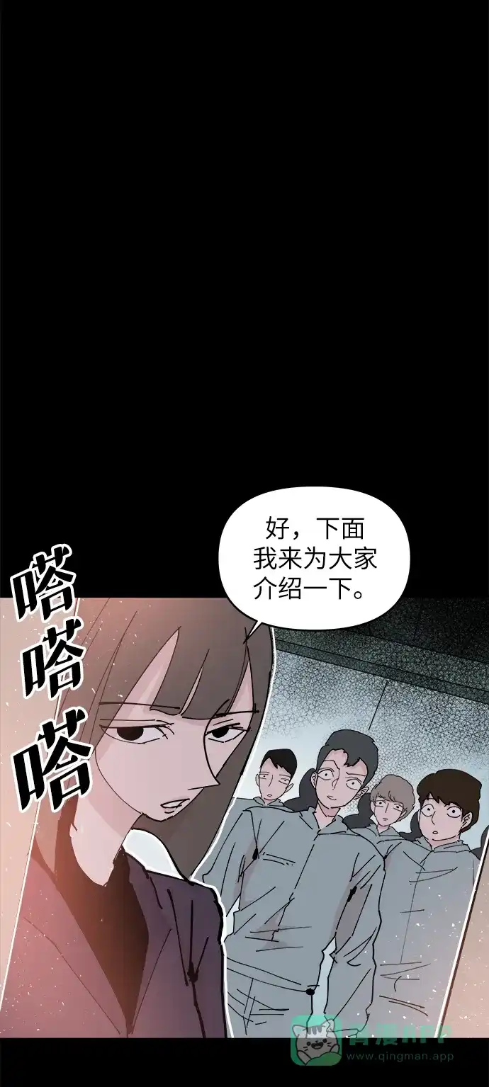 《永恒恋人》第24话 第20页