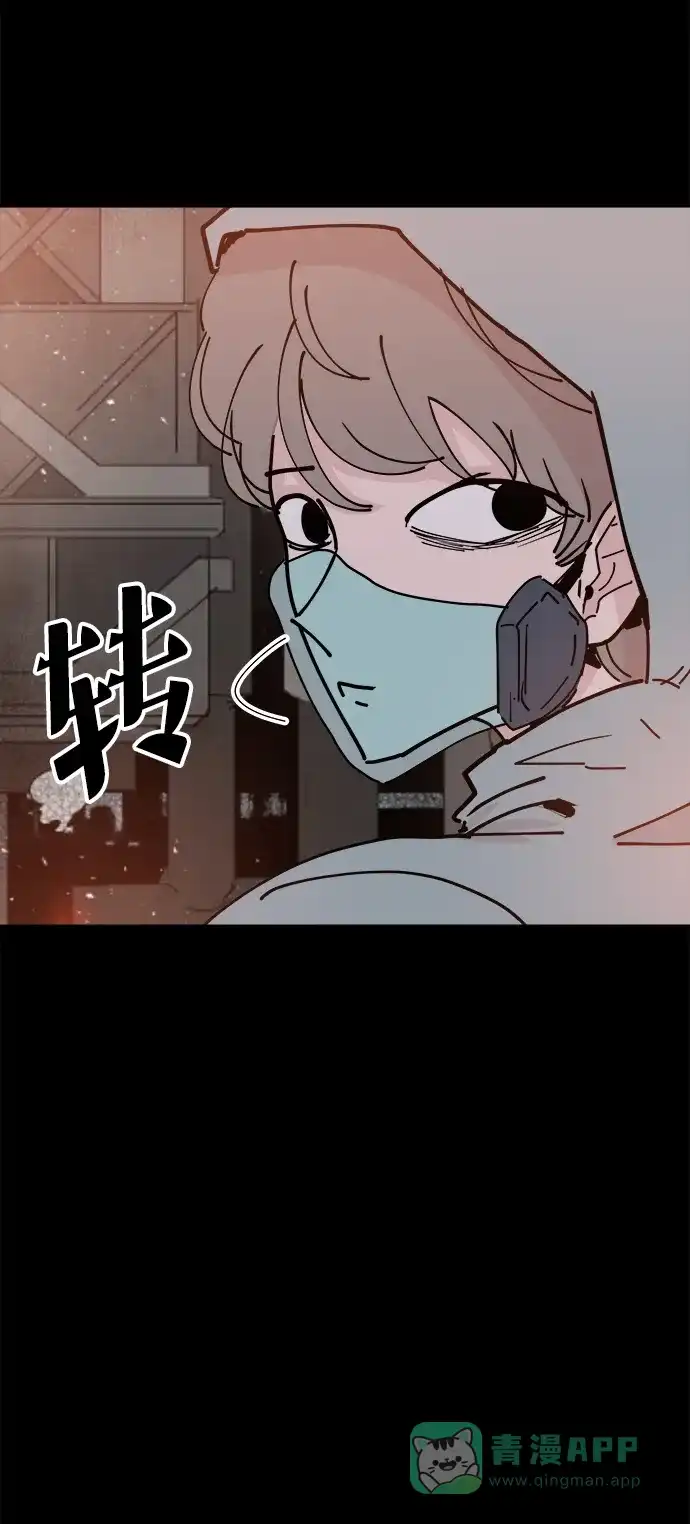《永恒恋人》第24话 第40页