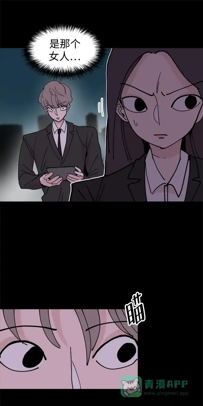《永恒恋人》第25话 第17页