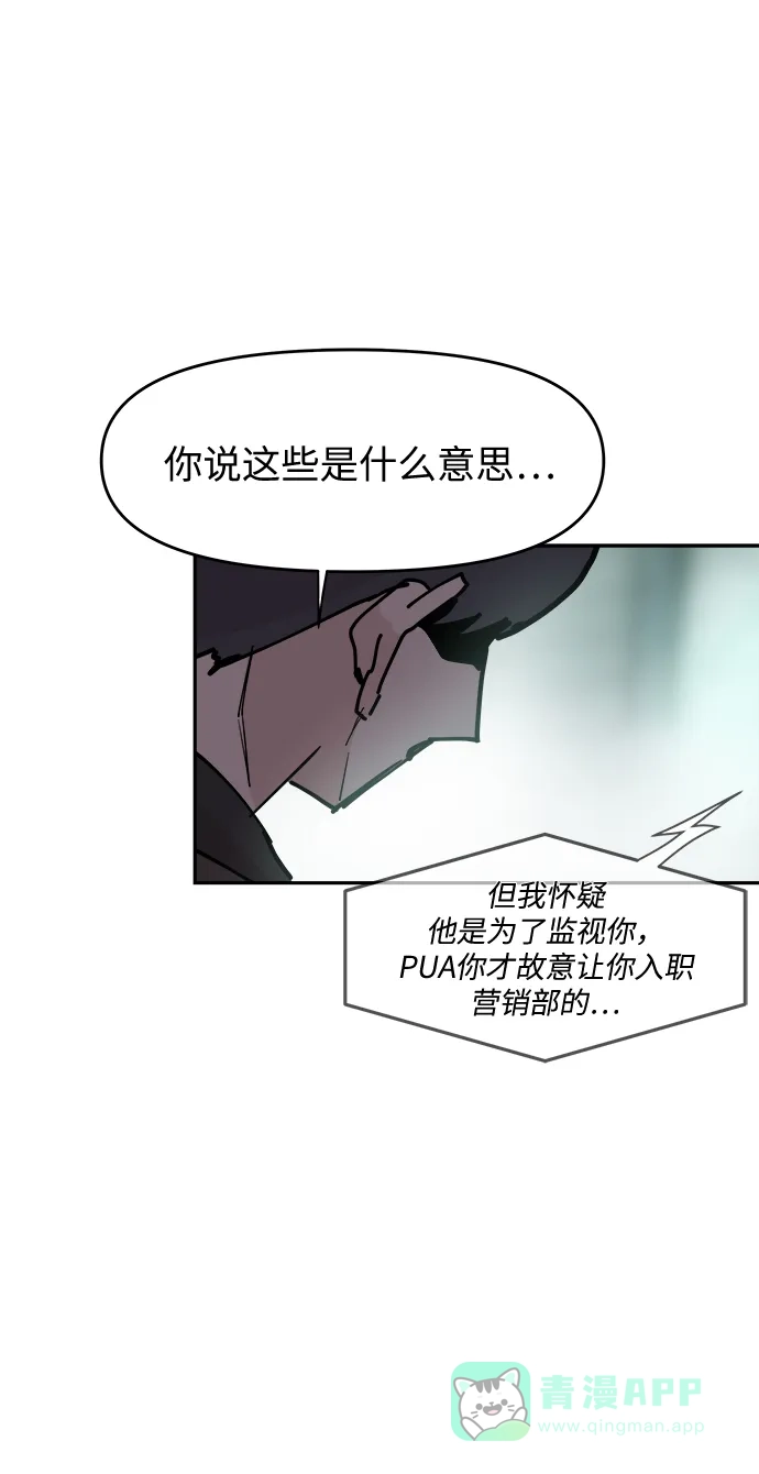 《永恒恋人》第25话 第44页