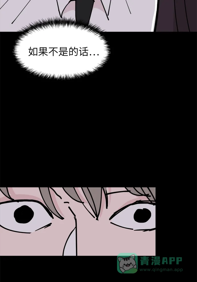 《永恒恋人》第25话 第5页