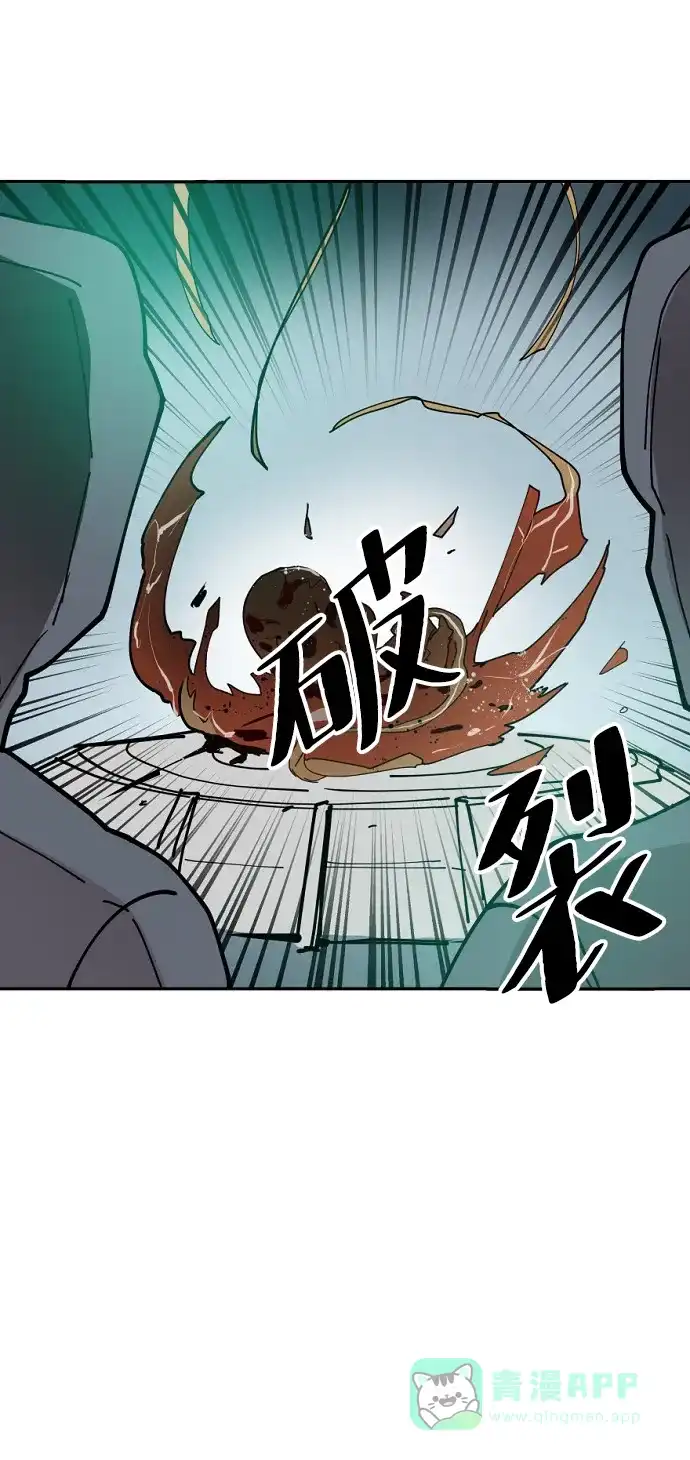 《永恒恋人》第26话 第45页