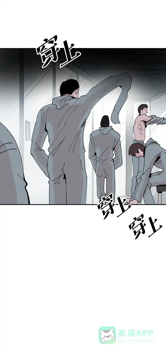 《永恒恋人》第26话 第3页