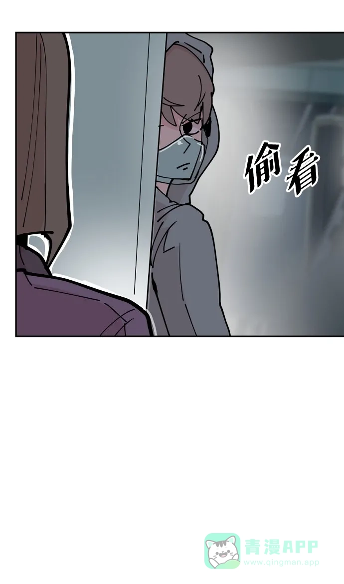 《永恒恋人》第26话 第52页