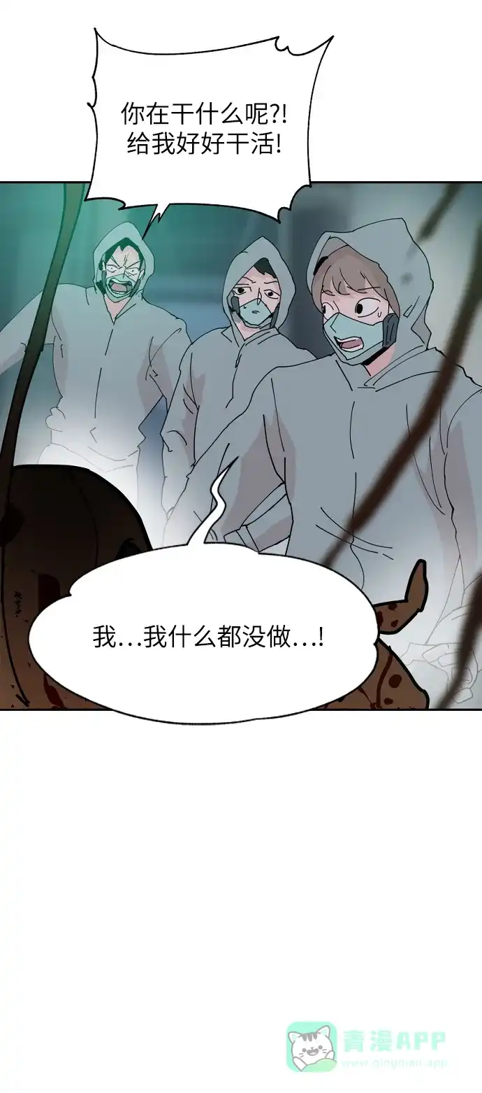 《永恒恋人》第26话 第46页