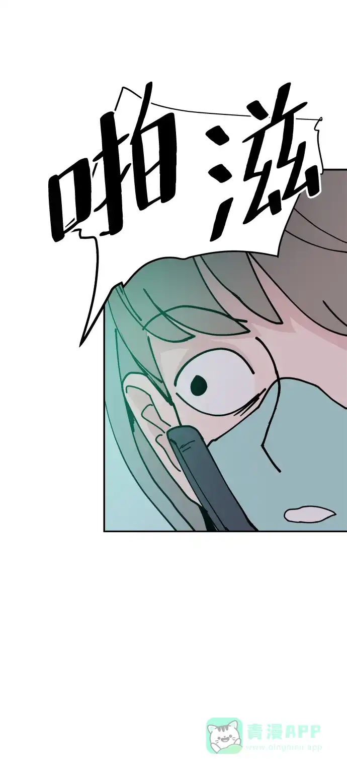 《永恒恋人》第26话 第44页
