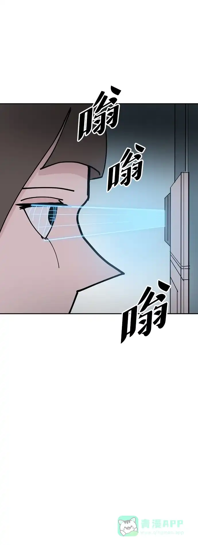 《永恒恋人》第26话 第55页