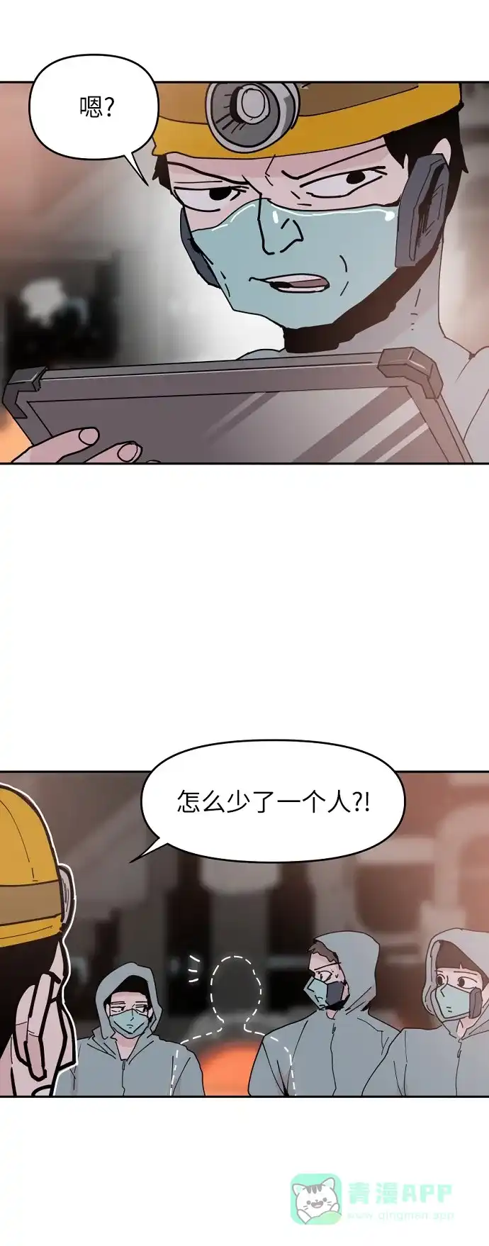 《永恒恋人》第26话 第7页