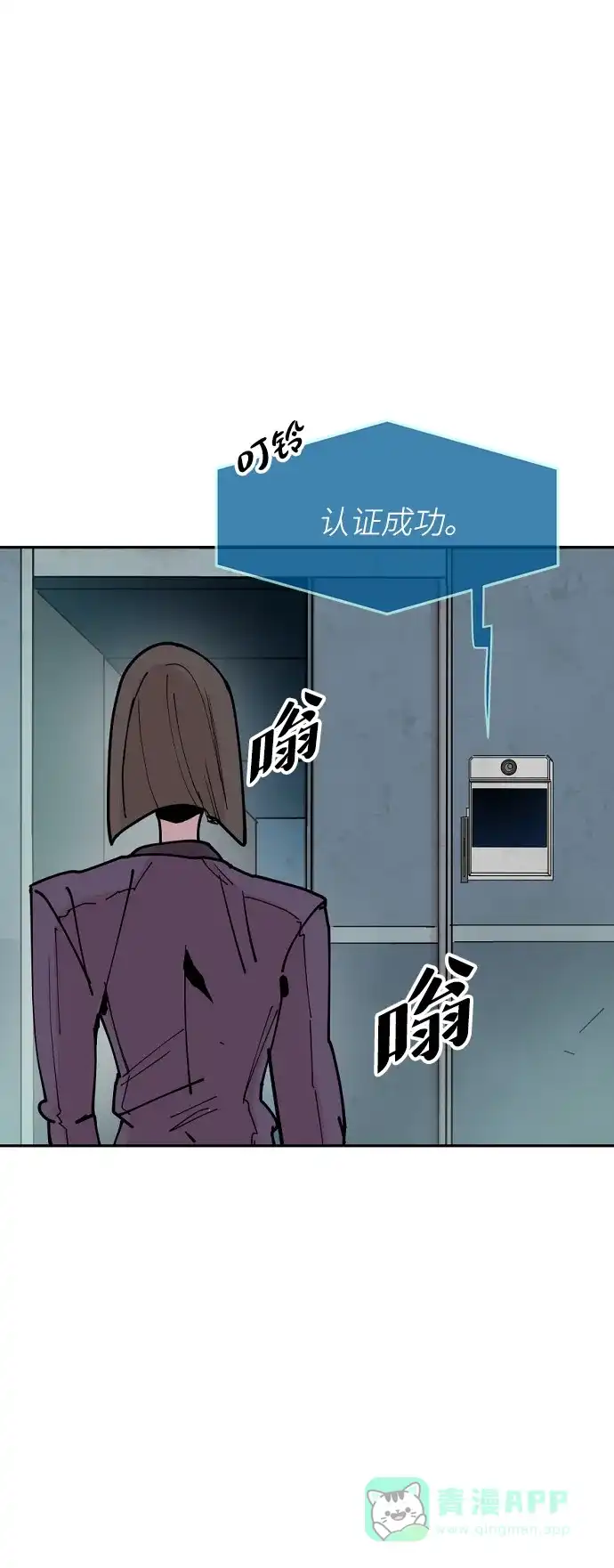 《永恒恋人》第26话 第56页