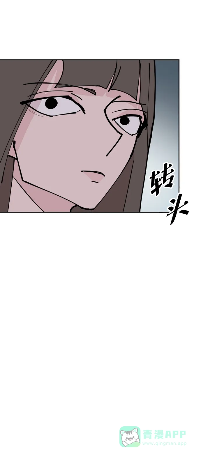 《永恒恋人》第26话 第57页