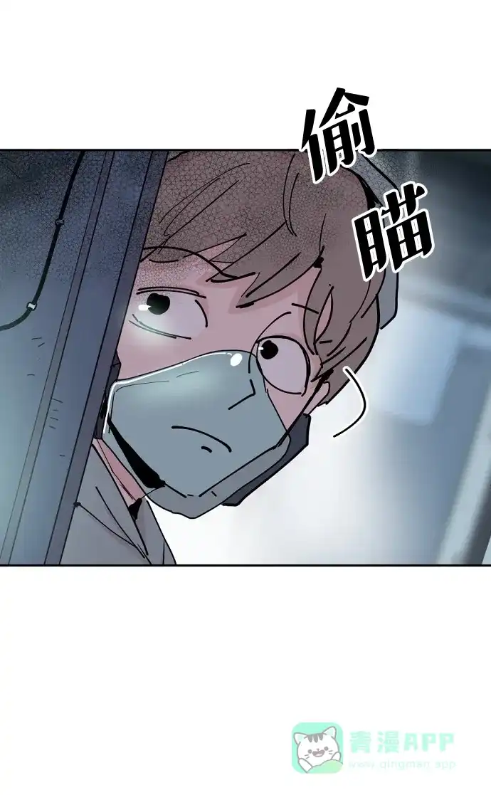 《永恒恋人》第26话 第61页