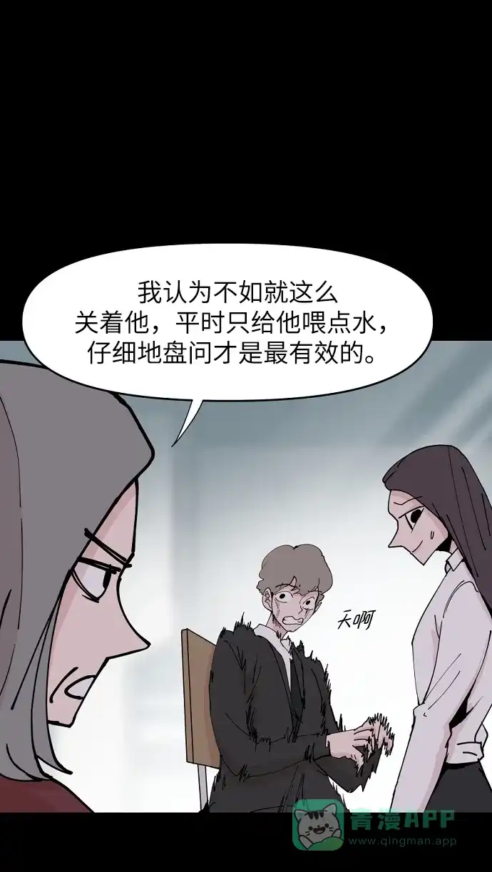《永恒恋人》第26话 第14页