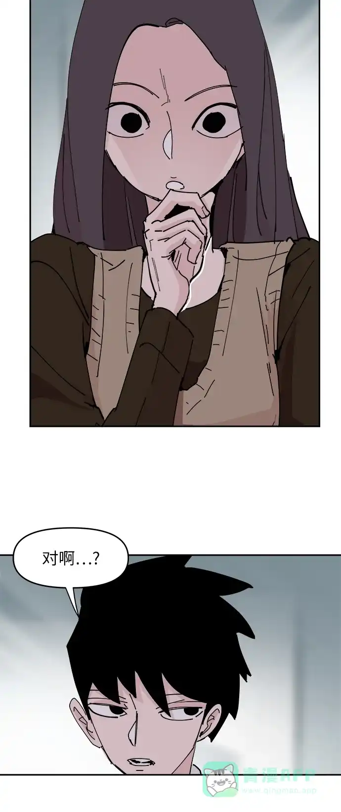 《永恒恋人》第27话 第32页