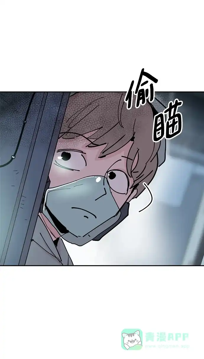 《永恒恋人》第27话 第2页