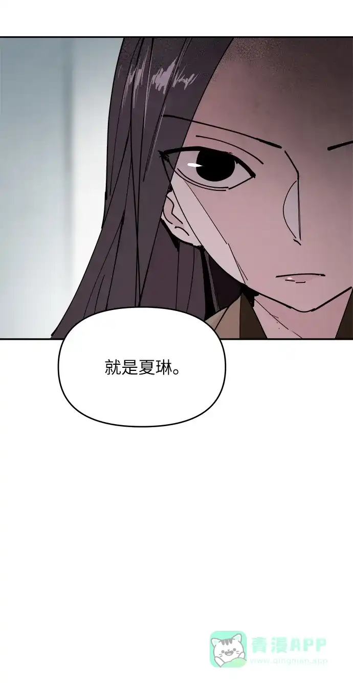 《永恒恋人》第27话 第37页